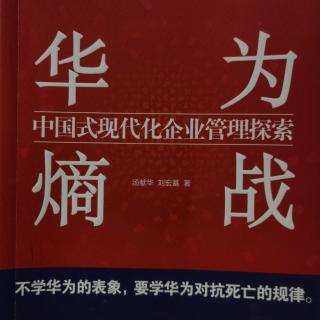 华为大学1-6措施237