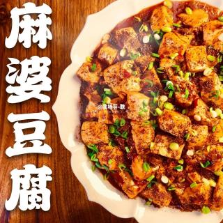 美食每刻｜四川十大经典名菜之一——麻婆豆腐（来自FM198612852）