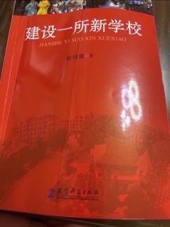 这里有所教师发展学校