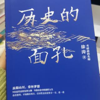 历史的面孔～2