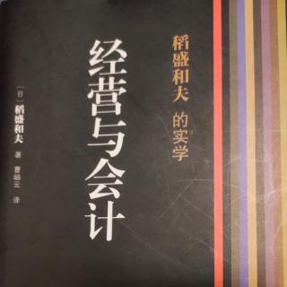 4月6日《经营与会计》第8－14页