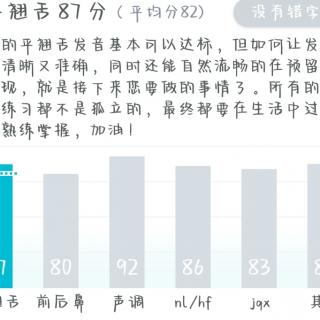 字词绕口令