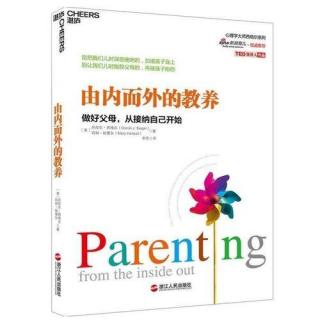 NO.884第三章 如何体会情绪的力量—自我反省，认识情绪 （领读教师：陈芯蕊）