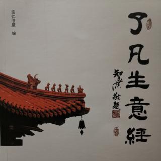 第一讲 信心，正气，能量（10）