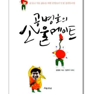 15 한국인이 대세를 따르는 이유