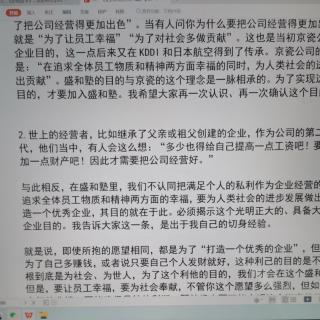 《塾长讲话汇总六篇》第二天.2023.4.5