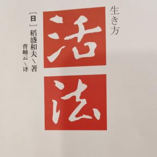 改变“思维方式”，人生将发生180度转变