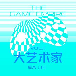 游戏帝国Vol.1丨大艺术家EA（上）