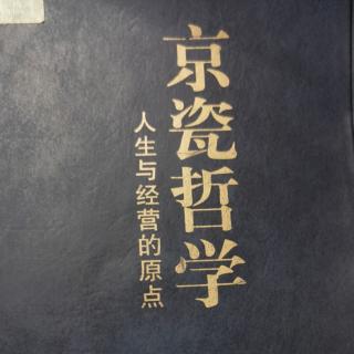 54.贯彻顾客至上主义（武士）