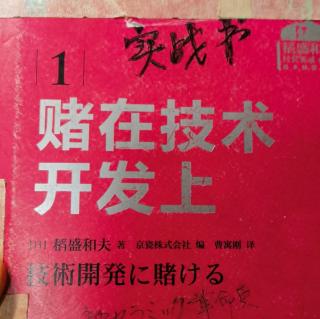 热情（意志）决定事情的成败190