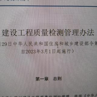 建设工程质量检测管理办法