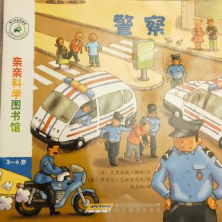 警察