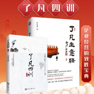 43-断根影响事业、孩子，产生不良习惯