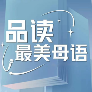 第二讲（古诗识字）