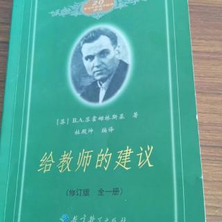 9怎样把学生从事实引导到抽象真理