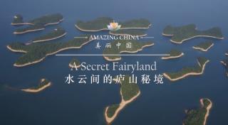 Apr.11 Hazel 4｜A Secret Fairyland