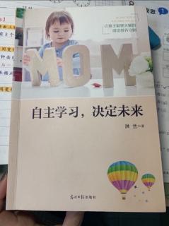 自主学习，决定未来 第九章