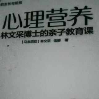 心理营养序