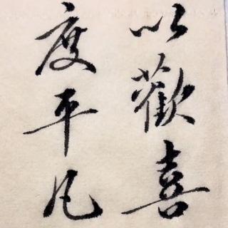 上海·在中央广播总台——我提笔写下“以欢喜心度平凡日”☆豆豆