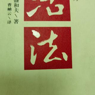 从自然界学习“知足”