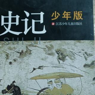 《史记》少年版-文臣武将篇-50当机立断的穰侯