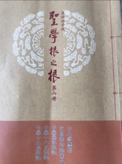 中药药性歌诀66-72