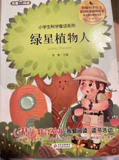 绿星植物人——村里安上了自动门