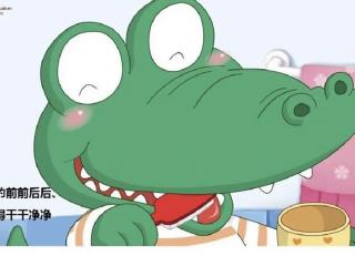 《小鳄鱼不爱刷牙》