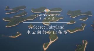 Apr.13 Hazel 4｜A Secret Fairyland