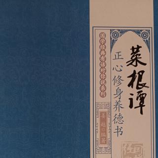 一、7.心体莹然 不失本真