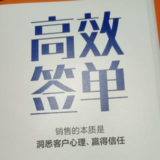 第八章 成交话术：拿来就能用的对话公式P219-226