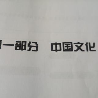 国际中文教师复习03