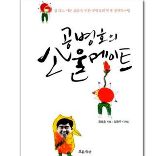 21 성공하는 사람들의 아침 시간 활용법