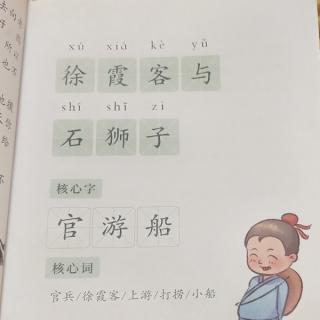 徐霞客与石狮子