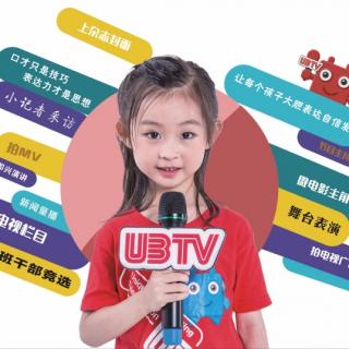 "恰同学少年"ubtv主题展演 主持稿