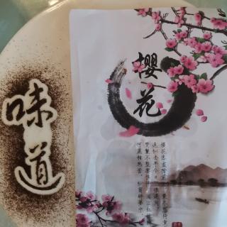 茶的情诗 作者张错 诵读艾希