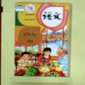 小学语文三年级下册人教版第3单元12一幅名扬中外的画。