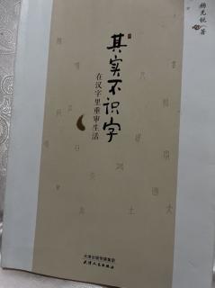 《其实不识字》日：日日是好日（续）