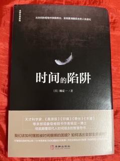 时间的陷阱：真有“未来的人”吗