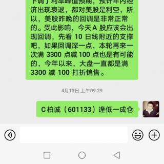 中特估爆发传统行业蓝筹股集体拉升，科技股回调大盘收放量长阳！