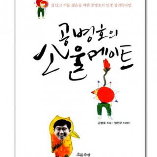 24 정보의 홍수 시대를 살아가는 법