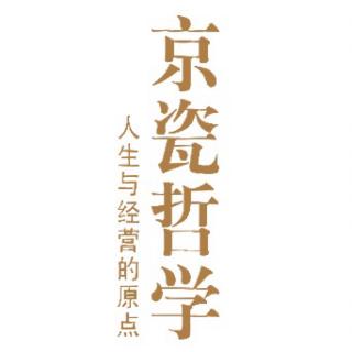 京瓷哲学4-17