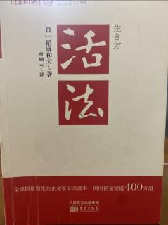 《活法》P186-P188不必擔心結果，因為因果必報