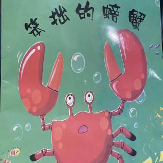 《笨拙的螃蟹》中三班乔梓峻
