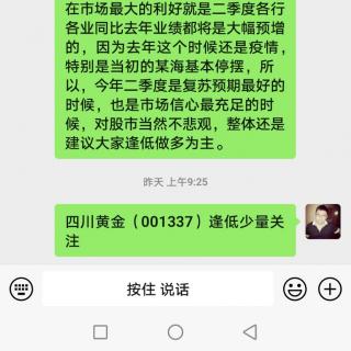 CPO概念股领涨科技股分化，大消费新能源赛道反弹大盘震荡收小阳！