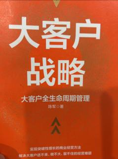 《大客户战略》项目客服人员的星级评定 2023.04.18