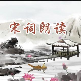 宋词三百首第130首|绮寮怨上马人扶残醉