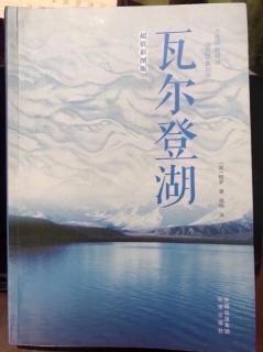 101 《瓦尔登湖》室内取暖（4）