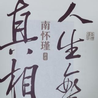 《人生无真相》第025-036页