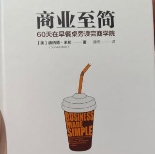 商业至简第六章33创作能够促成销售的一句话摘要